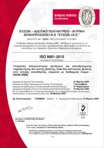 ΕΥΖΩΙΑ ISO 9001:2015 2020-2023